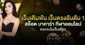 betflix168 เว็บตรง